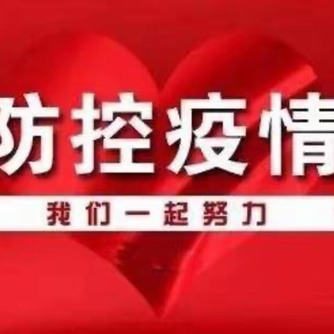 2023年寒假安全教育监管告知书