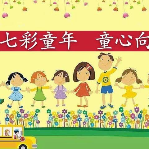 “七彩童年  童心向党”精河县第二幼儿园大班组停课不停学活动