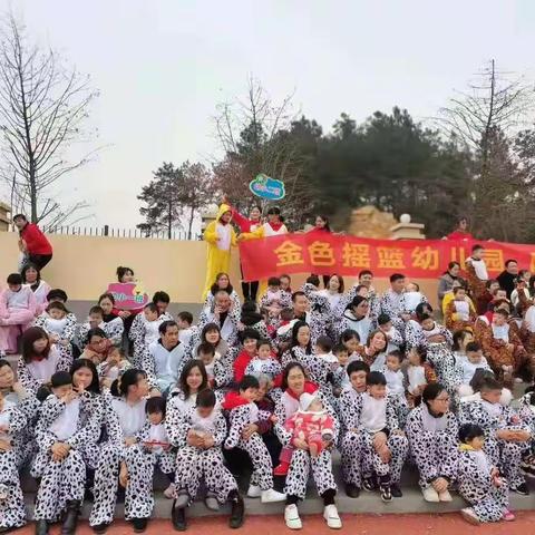 “我运动，我健康”金色摇篮幼儿园亲子运动会