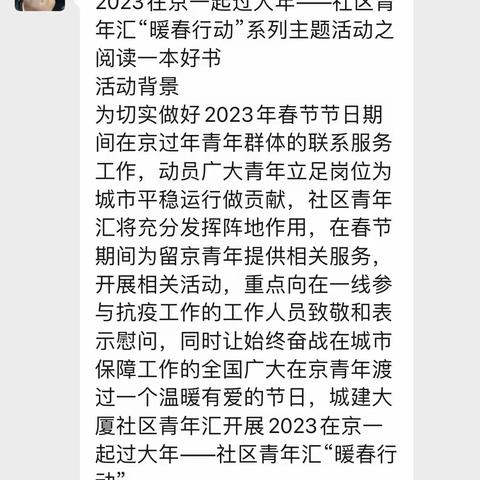 花园路街道举办“暖春行动”系列主题活动——阅读一本好书