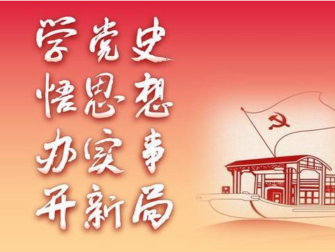 【南辰公司】召开党史学习教育动员大会