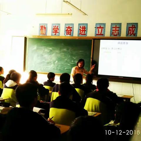 北关初中数学展示课
