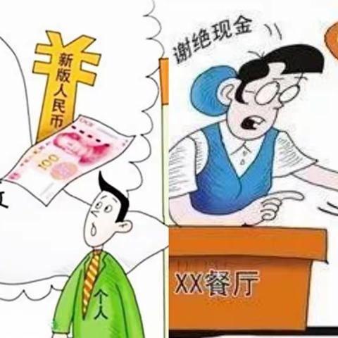 闽江支行开展整治拒收现金宣传活动