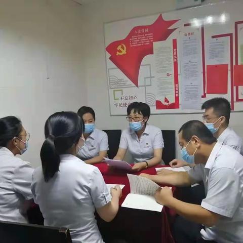 中兴支行组织召开党史学习教育专题组织生活会