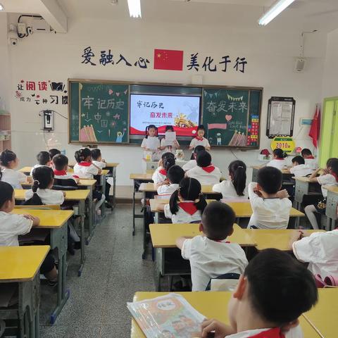 “牢记历史  奋发未来”———益阳市赫山区龙洲小学2010康乐中队