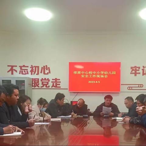 关注校园安全 筑牢生命防线——邵原中心校安全教育工作现场会剪影