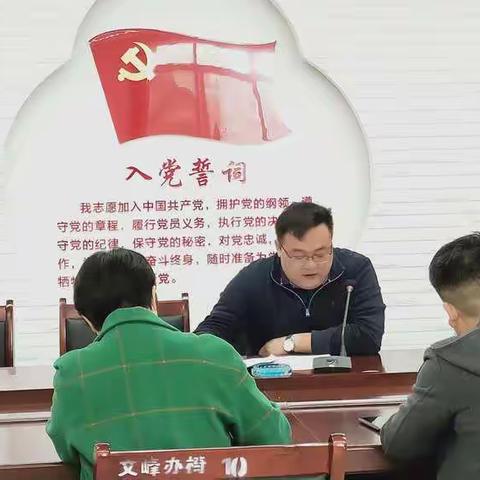 文峰街道办事处学习贯彻全区领导干部会议精神