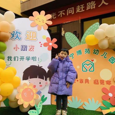 正宁博园幼儿园—蒙A2班精彩瞬间