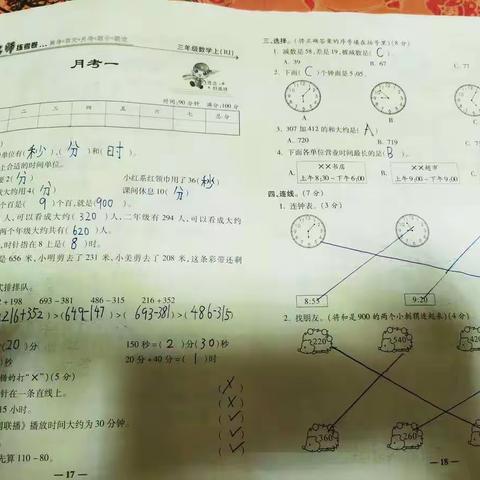 任鑫本周数学作业完成