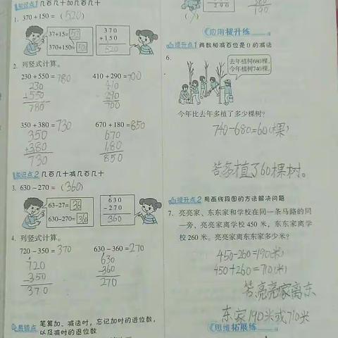 任鑫本周数学作业完成