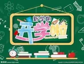 「柏思童话幼儿园」秋季开学温馨提示