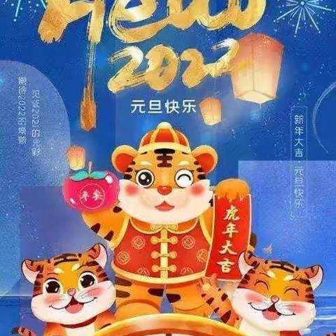 庆元旦    迎新春——德润华庭幼儿园大三班