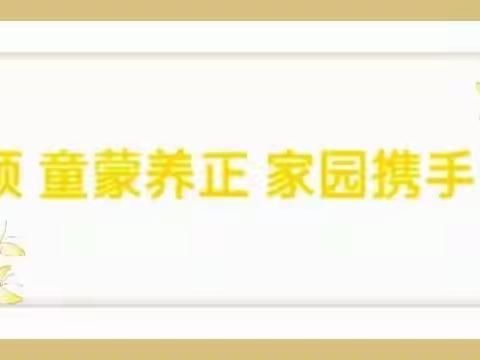 “秋冬季疾病预防 共护幼儿健康”—— 下南街附属幼儿园秋冬季常见疾病的预防健康知识讲座