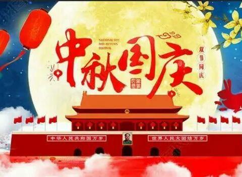 下南街小学附属幼儿园大一班《乐中秋庆国庆》主题活动