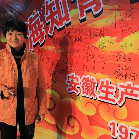 为纪念赴华阳河50周年而筹备 回眸20150328上海知青下乡45周年联谊会之四