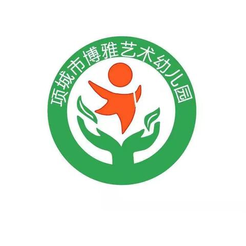 “梦想起航    童心飞扬”博雅幼儿园六一儿童节活动