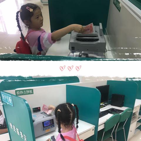 响水农行营业部小小银行家