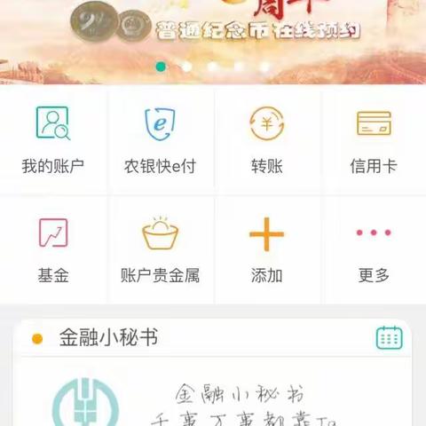 党费可以手机缴费啦