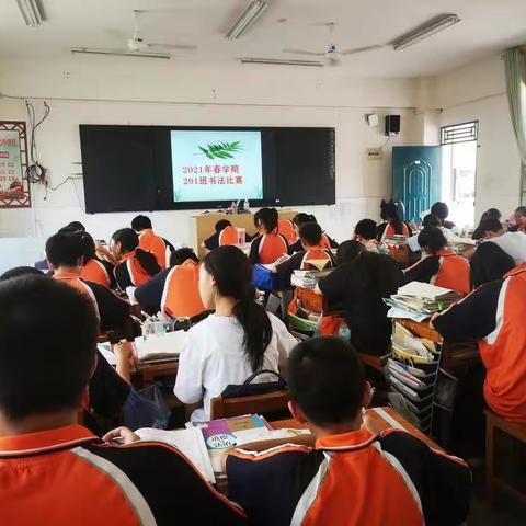 写好中国字，做好中国人——记201班书法比赛