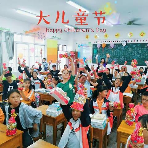 风采展示 欢庆六一（171班）