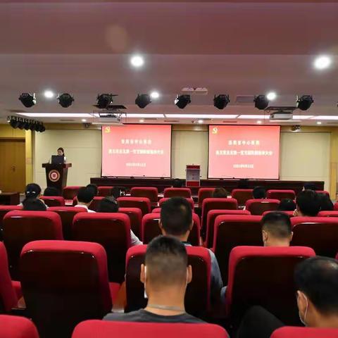 洛阳市中心医院机关党总支第一党支部换届选举大会圆满召开