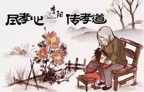 四4班——❤️九九重阳节，孝心在行动❤️