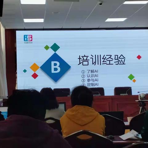 二十二届全国学生信息素养提升实践活动指导教师培训班学习体会