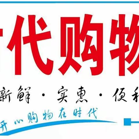 时代购物广场~ 中秋活动