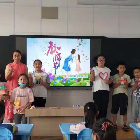 爱在拥抱中徜徉，情在文字里流淌——潍坊经济区实验学校庆教师节活动