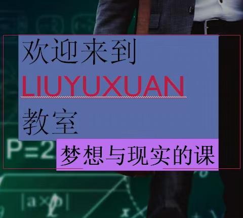 站在舞台中央，激扬青春活力——中加英桥学校英才发展部学生讲堂第一期