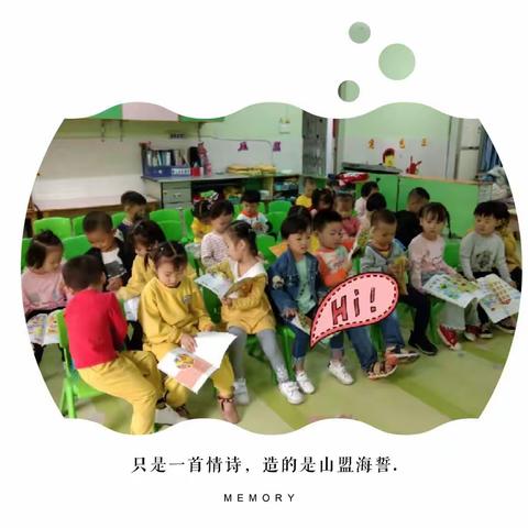 元芬幼儿园小一班成长记（四）