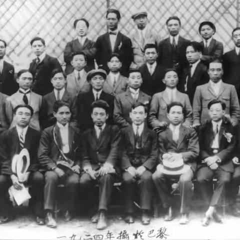 【庆祝建团百年·100个团史故事㉒】旅欧中国共产主义青年团的创建