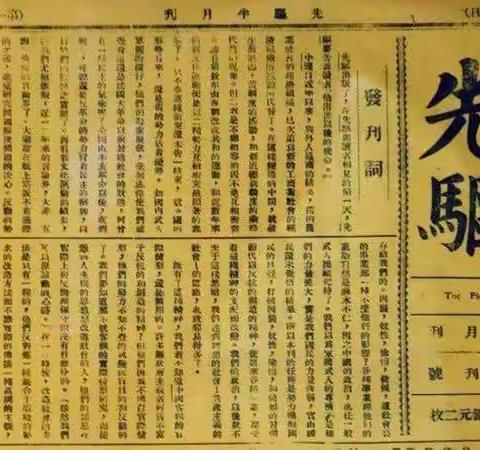 【庆祝建团百年·100个团史故事⑳】北京社会主义青年团的建立与发展