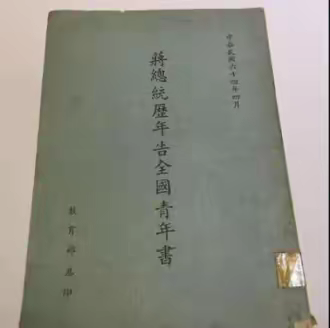 【庆祝建团百年·100个团史故事⑦】青年抗日救亡组织在反侵略战争中成长