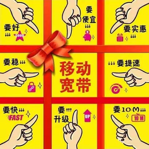 📢📢禹州移动大事件，错过后悔1⃣️0⃣️0⃣️年‼️