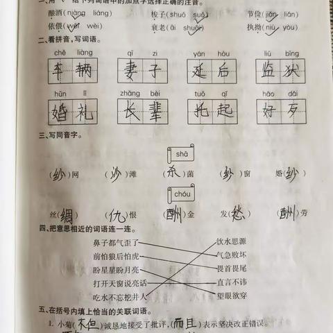 寒假第二周语文作业