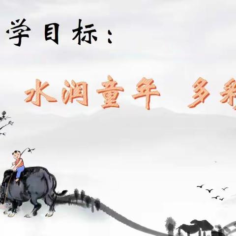 精彩之“作”    与你共赏