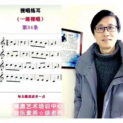 中国院音乐素养视唱练习（34条）