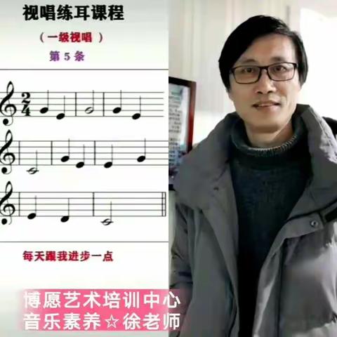 中国院音乐素养视唱（5-6）