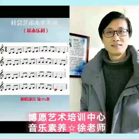 中国音乐学院视唱练习第16条
