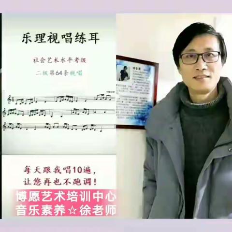 中国音乐学院视唱练习二级64条