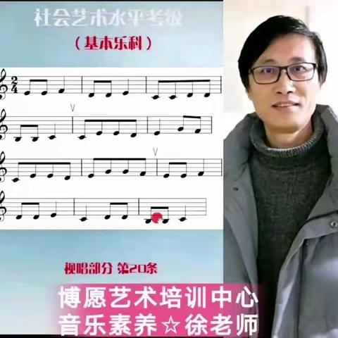 中国音乐学院视唱练习第20条