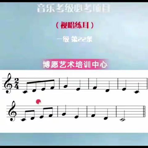 中国音乐学院视唱练习22条