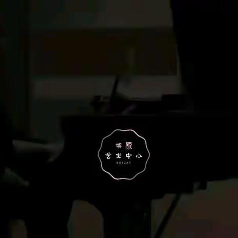 音乐欣赏《勃拉姆斯的萨尔萨》