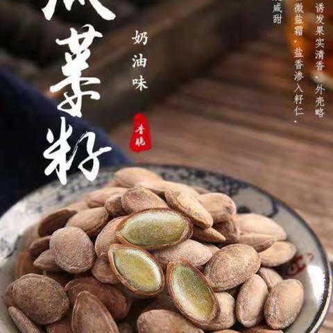 扶贫产业，东宝特产--仙居乡何家村荆创何瓜蒌籽上市了~