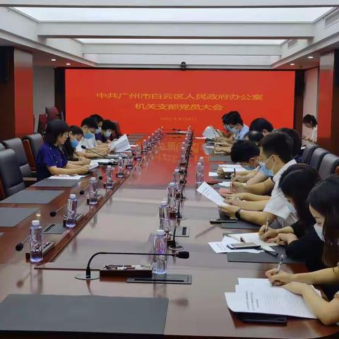 区政府办公室机关党支部召开党员大会学习传达习近平总书记在西藏考察时的讲话精神