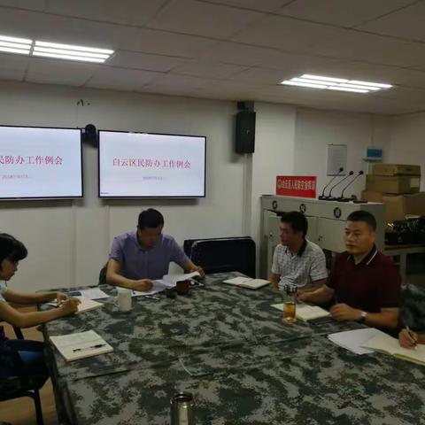 白云区民防办安全生产工作周报