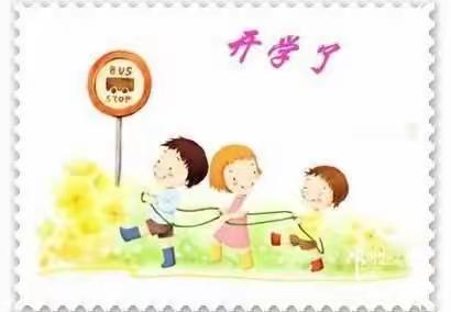 东旺乡小学一年级入学通知