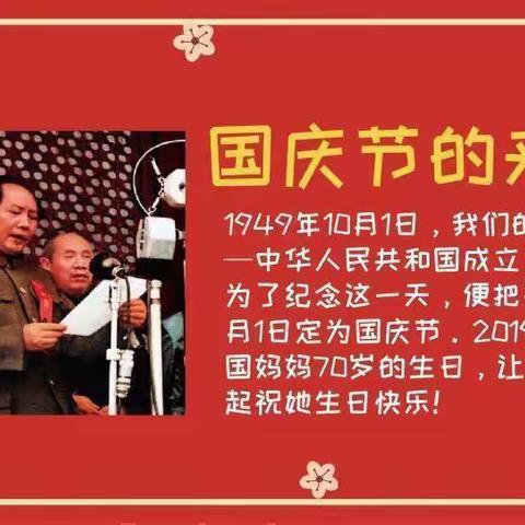 【庆国庆，颂祖国🇨🇳】——三育幼儿园国庆放假通知