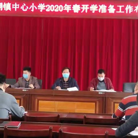 “停课不停教，停课不停学”我们在行动（第六期）――钦北区大垌镇中心小学